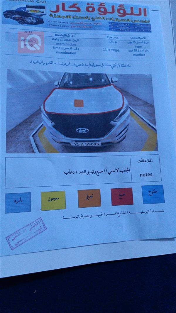 car image